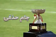 تکلیف فینال جام حذفی مشخص شد