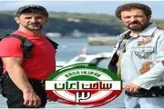 پخش ویژه «ساخت ایران ۳» در عید فطر