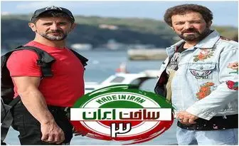 پخش ویژه «ساخت ایران ۳» در عید فطر