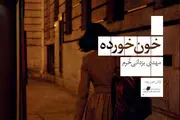 علی سرابی سریال نمایش خانگی می‌سازد