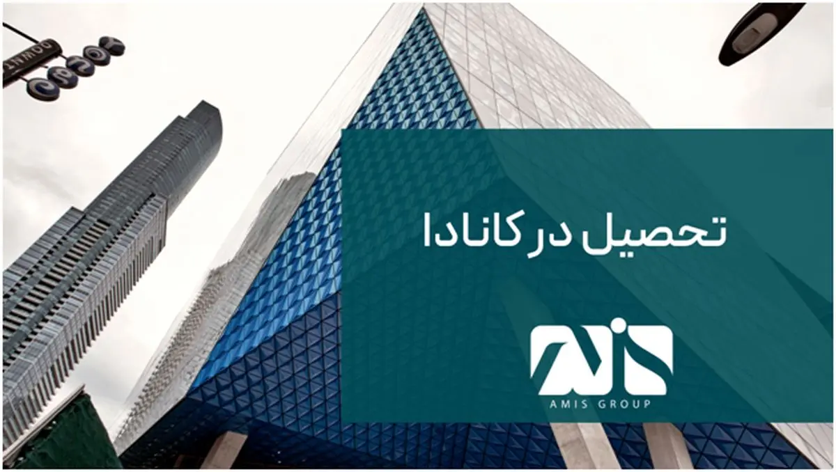آیا تحصیل در کانادا در سال 2023 سختتر میشود؟