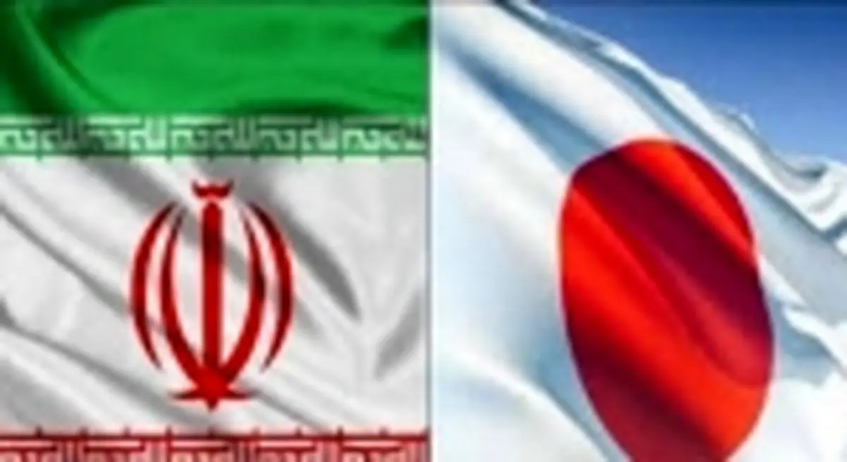 ژاپن تحریمهای ایران را لغو کرد