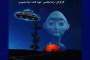 اکران 2 فیلم از سینمای کودک و نوجوان