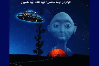 اکران 2 فیلم از سینمای کودک و نوجوان