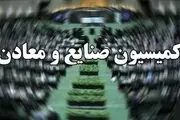 کمیسیون صنایع صلاحیت رزم حسینی را تأیید کرد