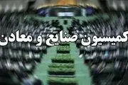 کمیسیون صنایع صلاحیت رزم حسینی را تأیید کرد