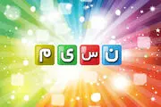 معرفی سریال نوروزی شبکه نسیم 