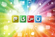 معرفی سریال نوروزی شبکه نسیم 