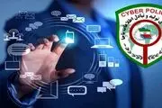 هشدار مهم یارانه ای پلیس فتا 
