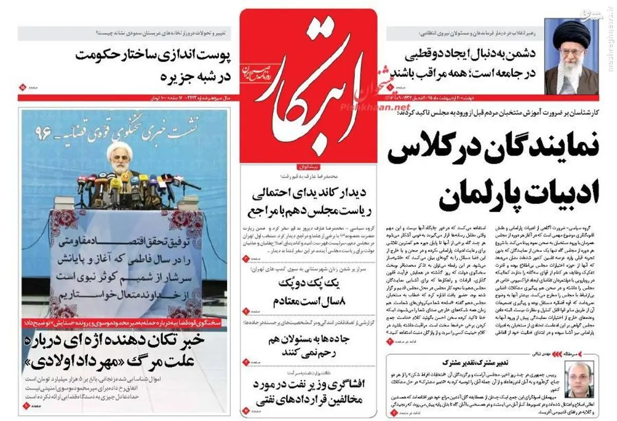 توهین جدید اصلاحات به نمایندگان شهرستانی