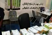 حضور معاونت فرهنگی قوه قضاییه در نمایشگاه کتاب تهران
