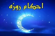 آیا مسافر کفاره روزه دارد؟

