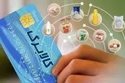 شارژ مرحله دوم کالابرگ الکترونیک برای سرپرستان خانواده‌ها
