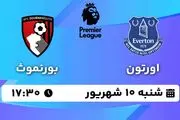 پخش زنده فوتبال اورتون - بورنموث ۱۰ شهریور ۱۴۰۳
