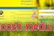 اعلام نتایج سنجش ورودی پایه هفتم دبیرستان‌های سمپاد