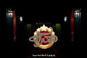 «معرکه» با اجرای جواد رضویان در قاب شبکه سه سیما