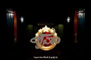«معرکه» با اجرای جواد رضویان در قاب شبکه سه سیما