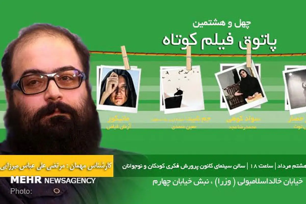 کارگردان «انزوا» مهمان پاتوق فیلم کوتاه