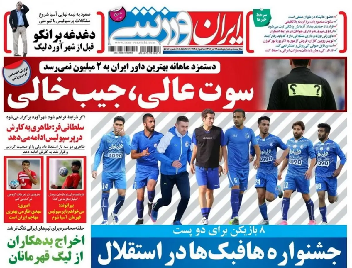 دغدغه برانکو قبل از شهر آورد لیگ/ پیشخوان ورزشی