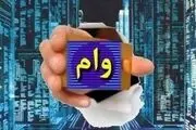 چه کسانی بیشترین وام بانکی را گرفته‌اند؟