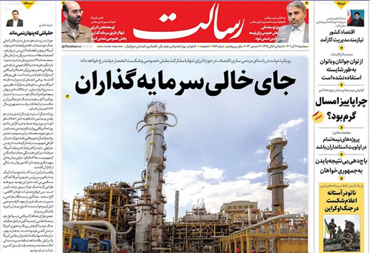 جای خالی سرمایهگذاران/درمانده ائتلاف/بازگشت آرامش به جایگاههای سوخت/پیشخوان