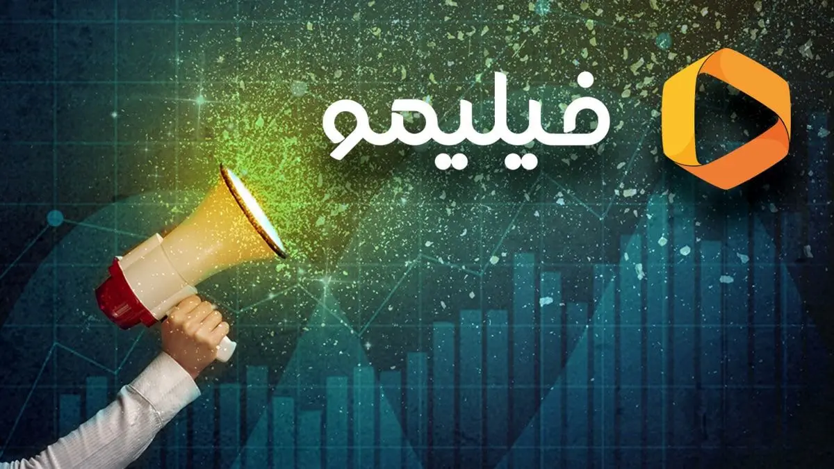 فیلیمو، تخفیفهای استانی جدید اعمال کرد