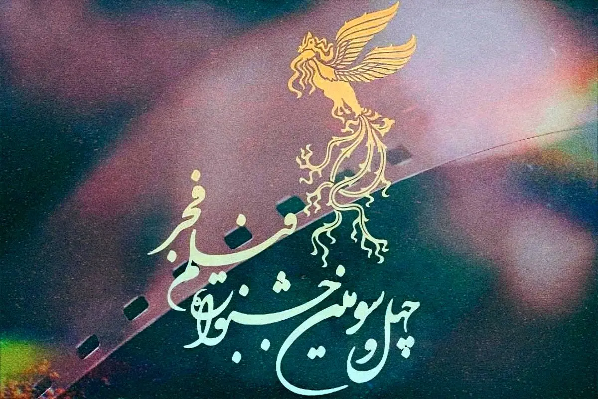 معرفی فیلمهای روز ششم جشنواره فجر در سینمای رسانه