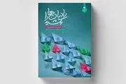 تک‌فرزندان با چه چالش‌هایی مواجه‌اند؟