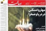 تله موشکی ایران/آمریکا در شوک ضربات کاری ایران / پیشخوان