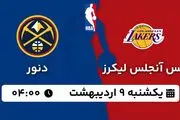 پخش زنده بسکتبال لس آنجلس لیکرز - دنور ۹ اردیبهشت ۱۴۰۳