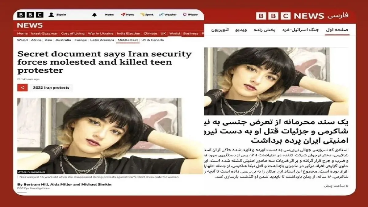 آتش در خانواده نیکا شاکرمی