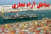 آیا مناطق آزاد جدید به سرنوشت مناطق آزاد پیشین دچار می شوند؟