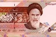 توقف توزیع اسکناس ۵۰۰۰ ریالی تا پایان سال