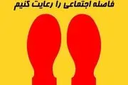 آخرین وضعیت فعالیت اصناف در طرح فاصله گذاری اجتماعی