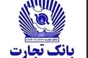 بانک
تجارت
هیچگونه مالکیتی بر کارخانه قند یاسوج ندارد 