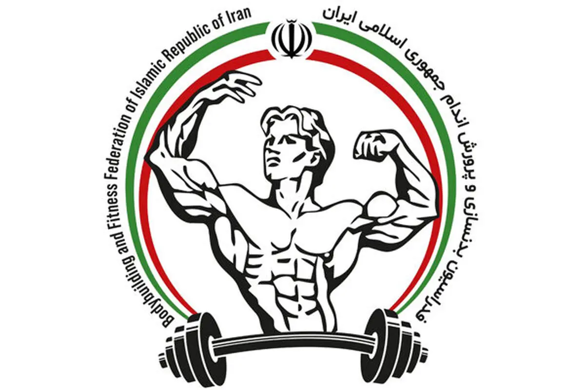 حضور استقلالی و پرسپولیسی‌ها در انتخابات ریاست فدراسیون بدنسازی