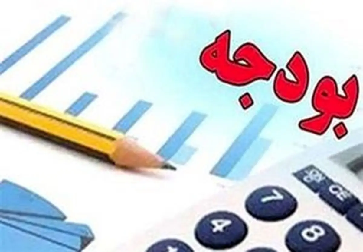 بررسی میزان بودجه مجلس در لایحه 97