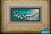 
اولویت های برنامه سازی در رسانه ملی/دوام خانواده؛اولویت اصلی
