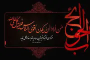 تصویر زیبا از حرم امام موسی کاظم (ع)