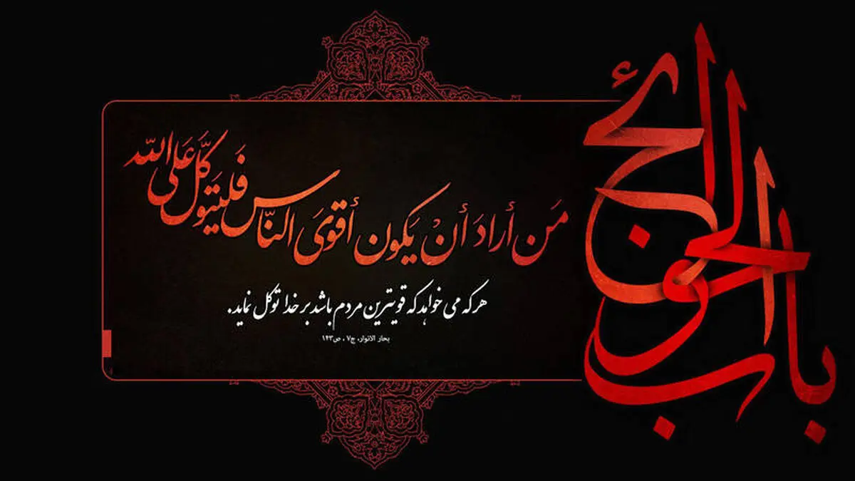 استوری شهادت امام موسی کاظم ۱۴۰۲