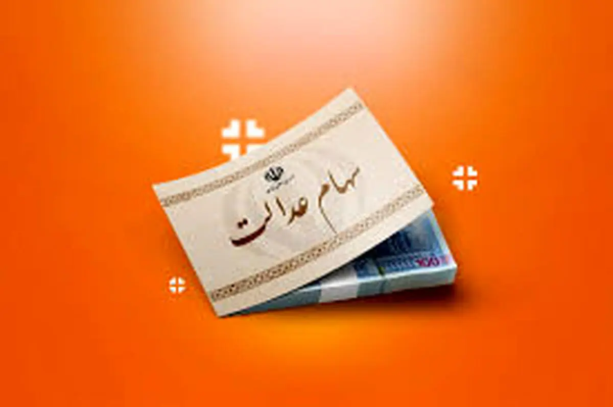 آغاز ثبتنام متولدین سال ۱۴۰۲ برای دریافت سهام رایگان