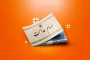 آغاز ثبت‌نام متولدین سال ۱۴۰۲ برای دریافت سهام رایگان
