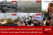 تبادل اسرا میان حماس و اسرائیل/فیلم