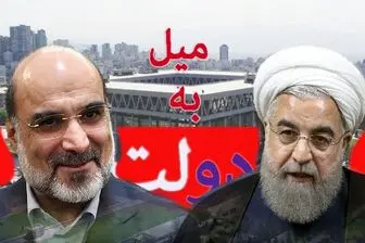حمایت همه جانبه صدا و سیما از دولت روحانی