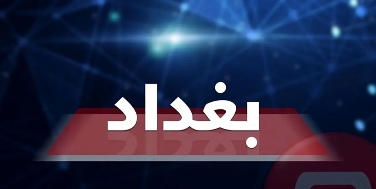 حمله به فرودگاه بینالمللی بغداد
