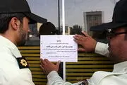 پلمپ مغازه‌های گران‌فروش