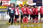 محرومیت پرسپولیس به یک پنجره کاهش می یابد/ پیشخوان ورزشی