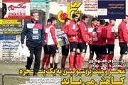 محرومیت پرسپولیس به یک پنجره کاهش می یابد/ پیشخوان ورزشی