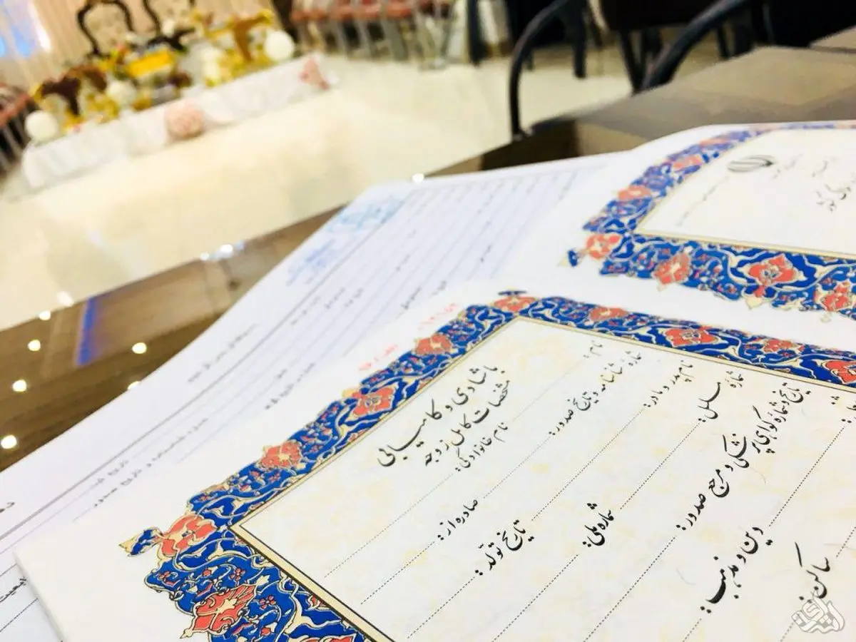 تک برگی شدن سند ازدواج