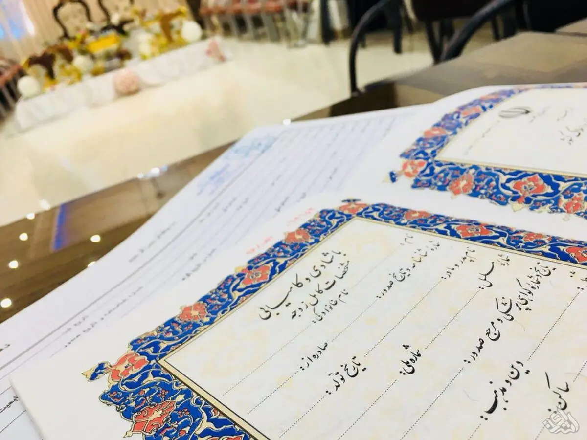 تک برگی شدن سند ازدواج